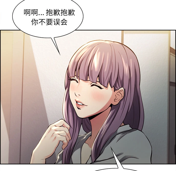 岳母家的刺激生活 第23话 第51页