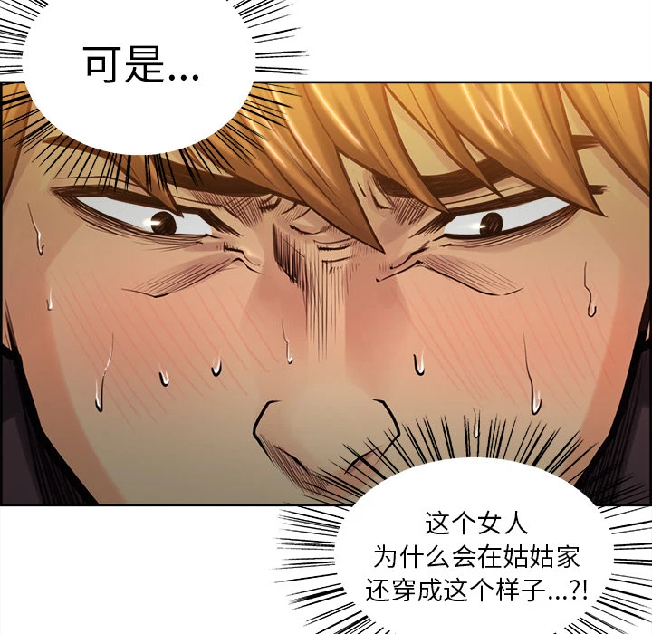 岳母家的刺激生活 第23话 第20页