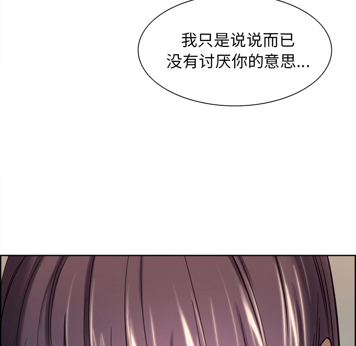 岳母家的刺激生活 第23话 第52页