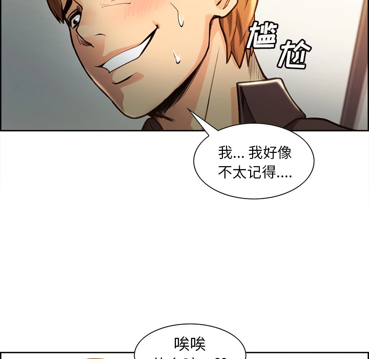 岳母家的刺激生活 第23话 第24页