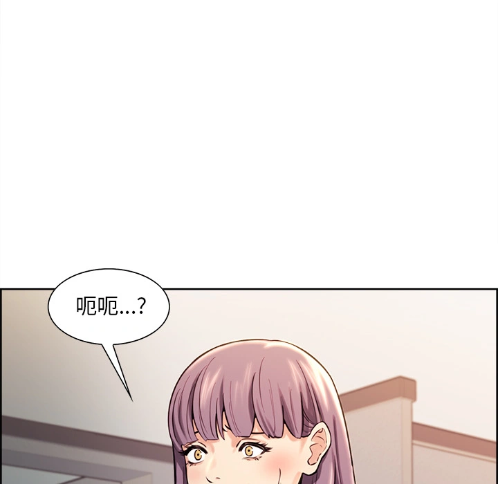 岳母家的刺激生活 第23话 第67页