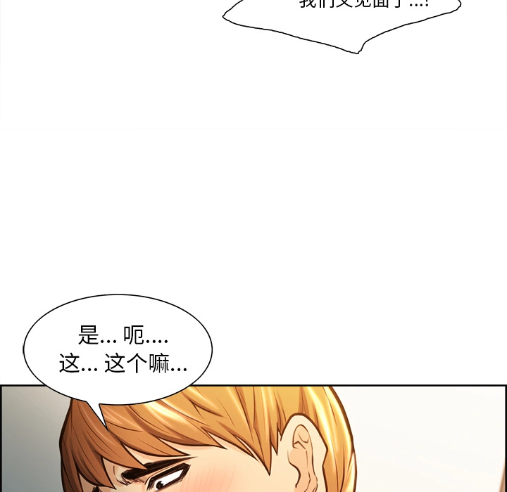 岳母家的刺激生活 第23话 第23页