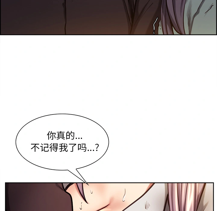 岳母家的刺激生活 第23话 第26页
