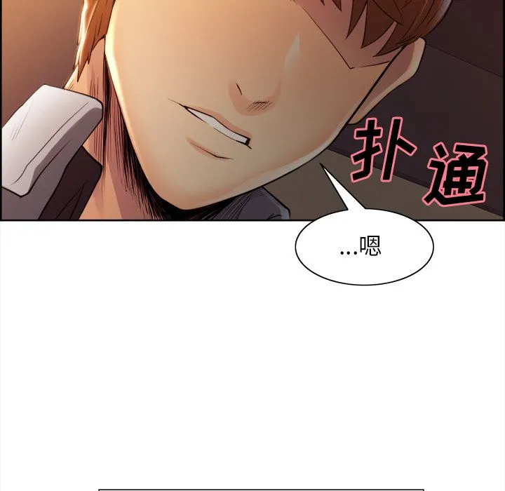 岳母家的刺激生活 第33话 第35页