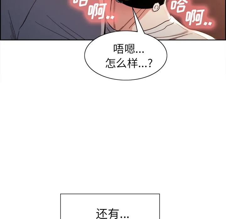 岳母家的刺激生活 第33话 第31页