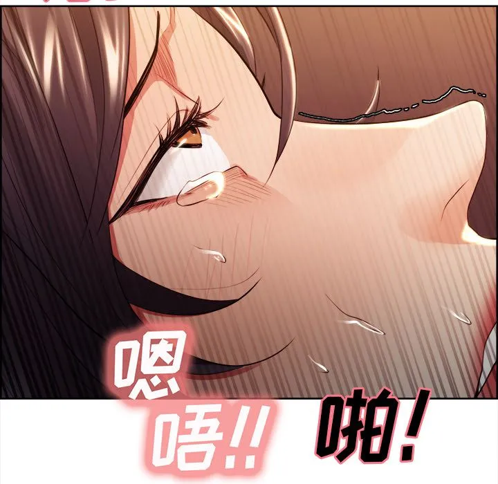 岳母家的刺激生活 第33话 第82页
