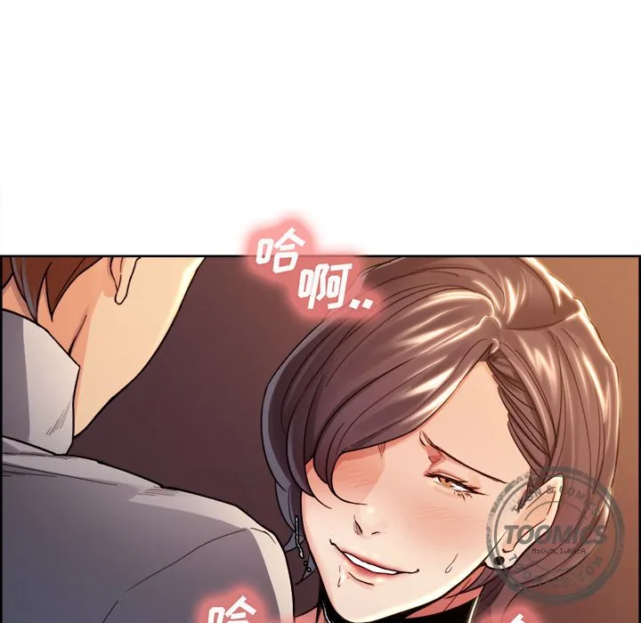 岳母家的刺激生活 第33话 第30页