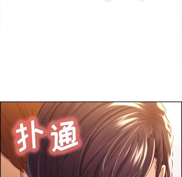 岳母家的刺激生活 第33话 第100页