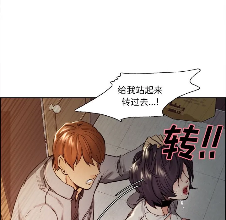 岳母家的刺激生活 第33话 第63页