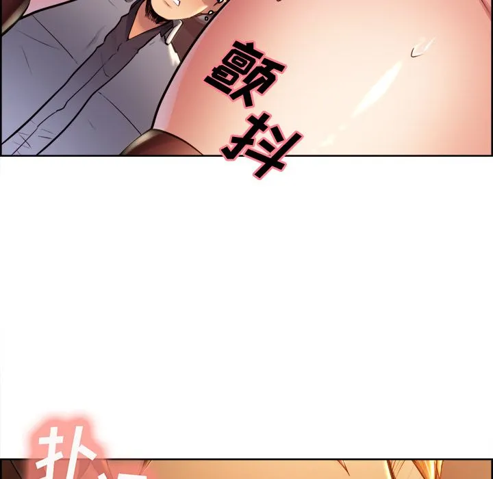 岳母家的刺激生活 第33话 第18页