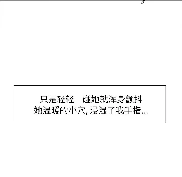 岳母家的刺激生活 第33话 第29页