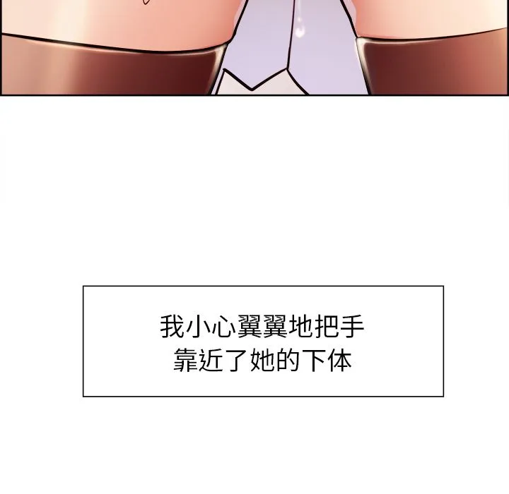 岳母家的刺激生活 第33话 第22页