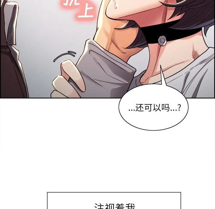 岳母家的刺激生活 第33话 第33页