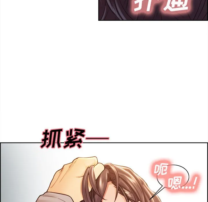 岳母家的刺激生活 第33话 第39页