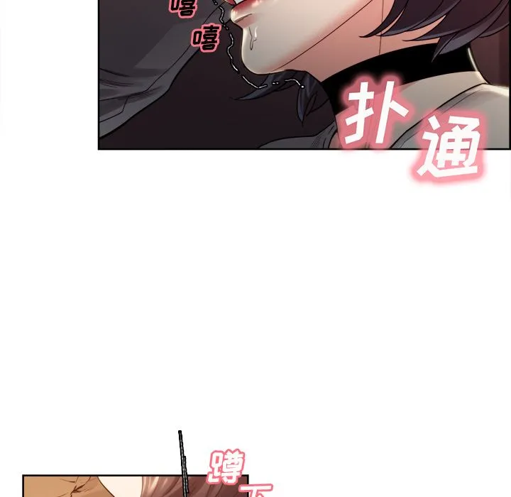 岳母家的刺激生活 第33话 第44页