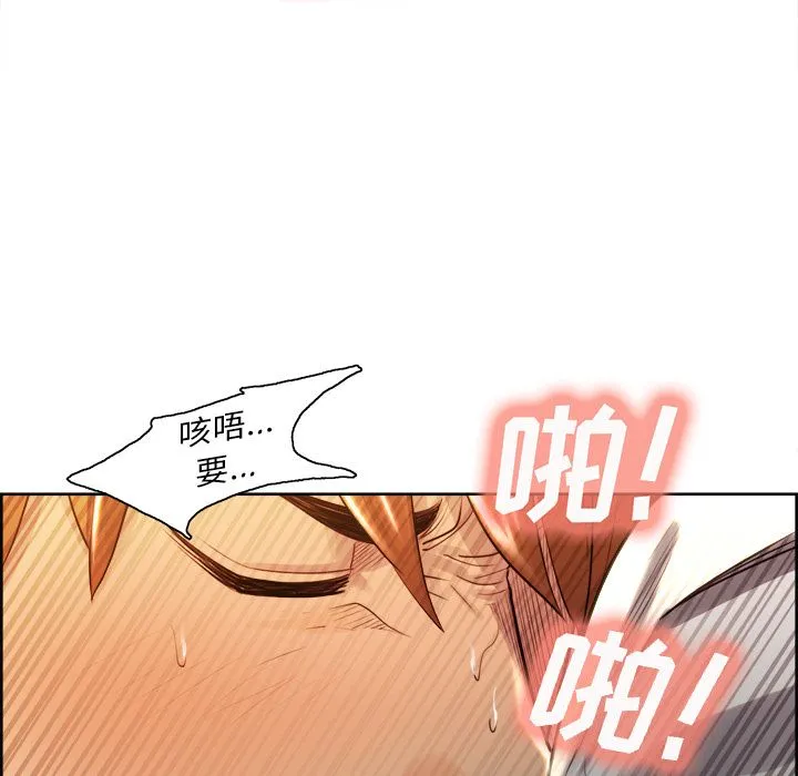 岳母家的刺激生活 第33话 第83页