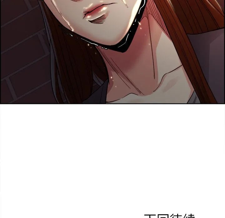 岳母家的刺激生活 第33话 第105页
