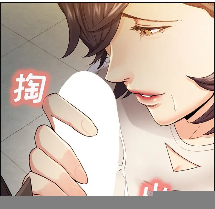 岳母家的刺激生活 第33话 第49页