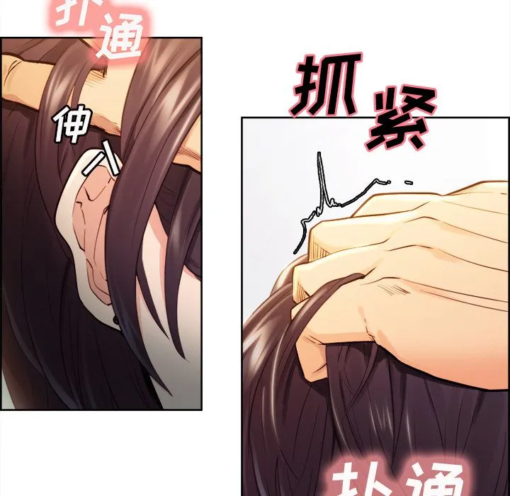 岳母家的刺激生活 第33话 第38页