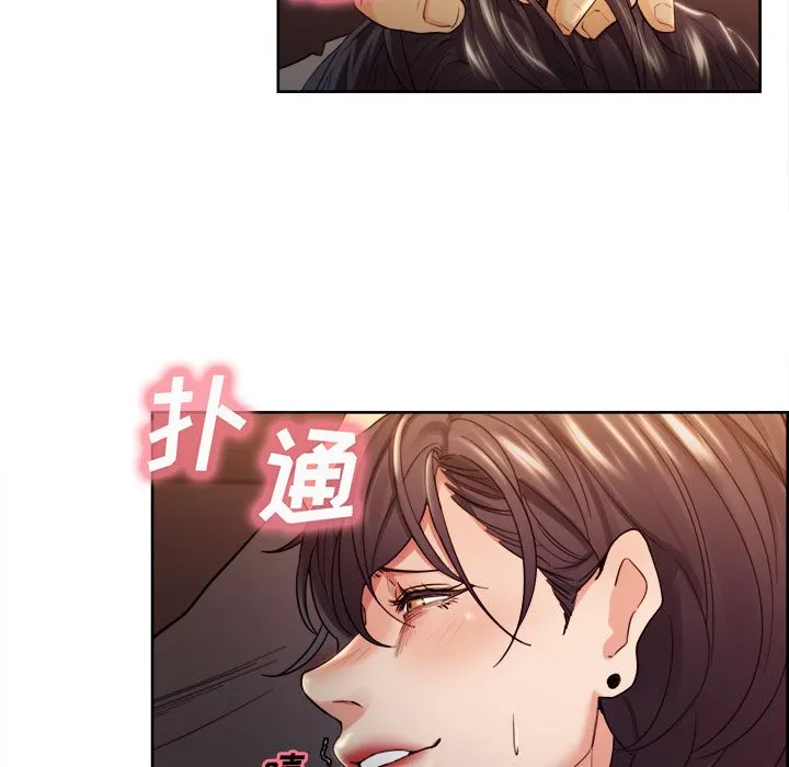 岳母家的刺激生活 第33话 第43页