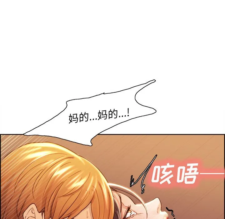 岳母家的刺激生活 第33话 第79页