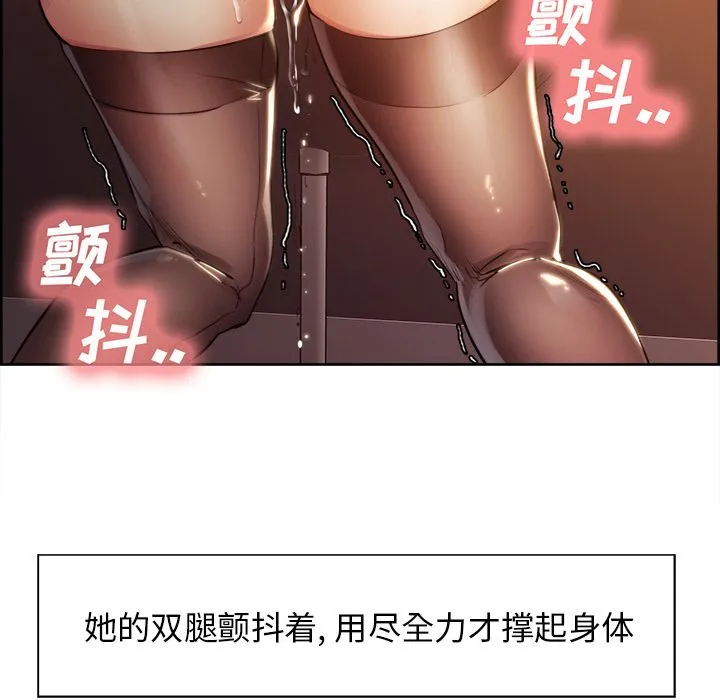 岳母家的刺激生活 第33话 第71页