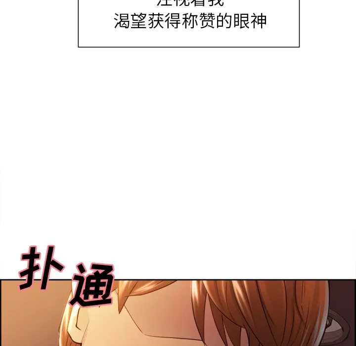 岳母家的刺激生活 第33话 第34页