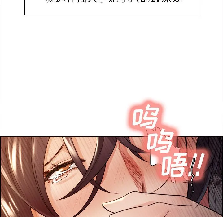 岳母家的刺激生活 第33话 第69页