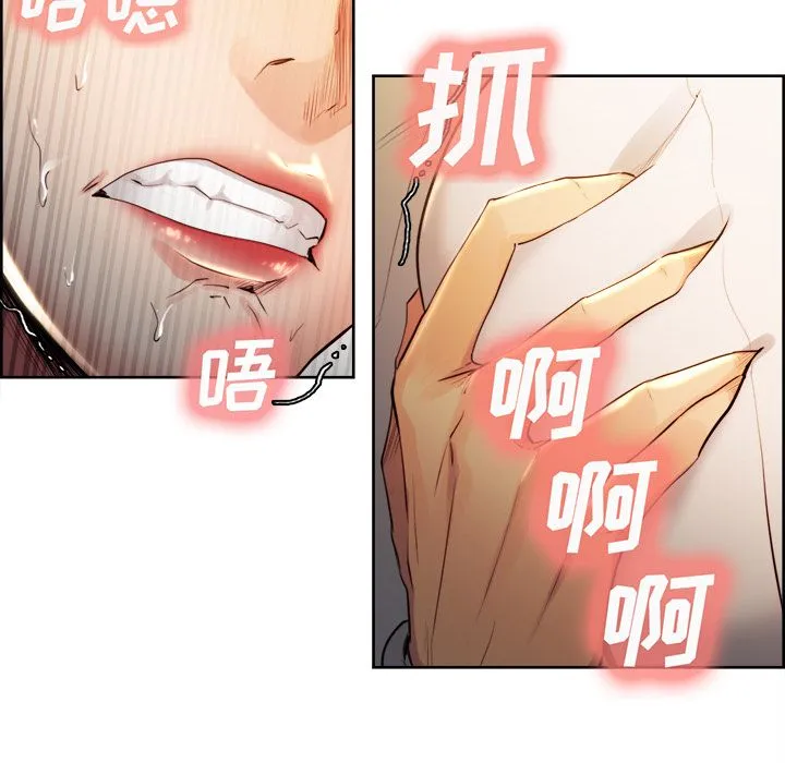 岳母家的刺激生活 第33话 第76页