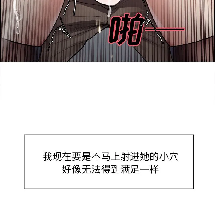 岳母家的刺激生活 第33话 第78页