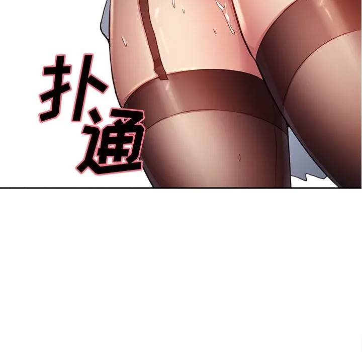 岳母家的刺激生活 第33话 第5页