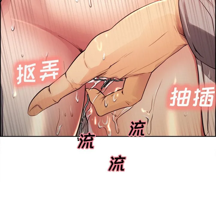 岳母家的刺激生活 第33话 第27页