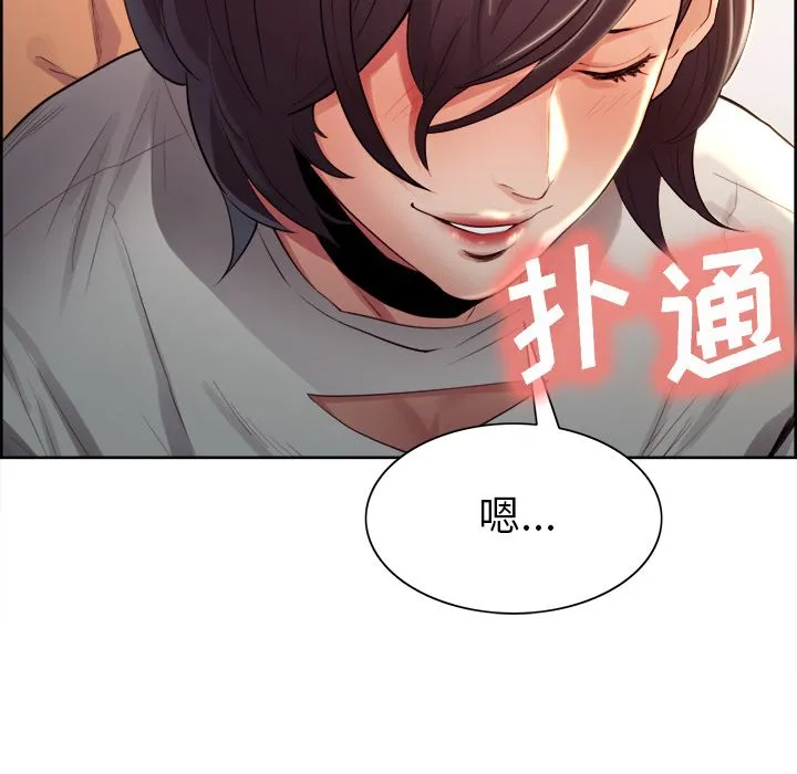 岳母家的刺激生活 第33话 第101页
