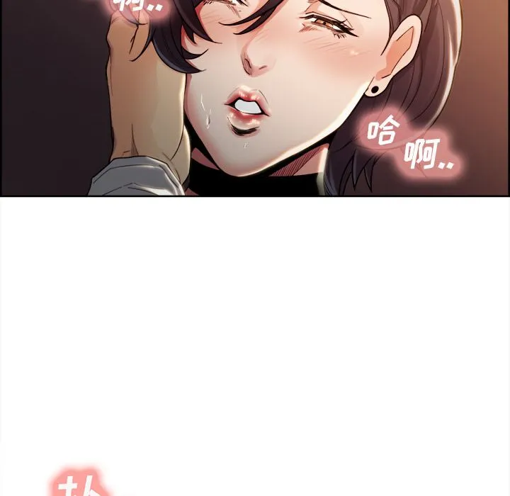 岳母家的刺激生活 第33话 第37页