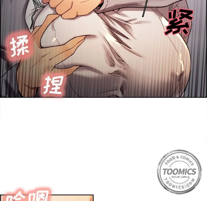 岳母家的刺激生活 第33话 第75页