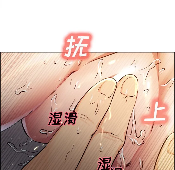 岳母家的刺激生活 第33话 第24页