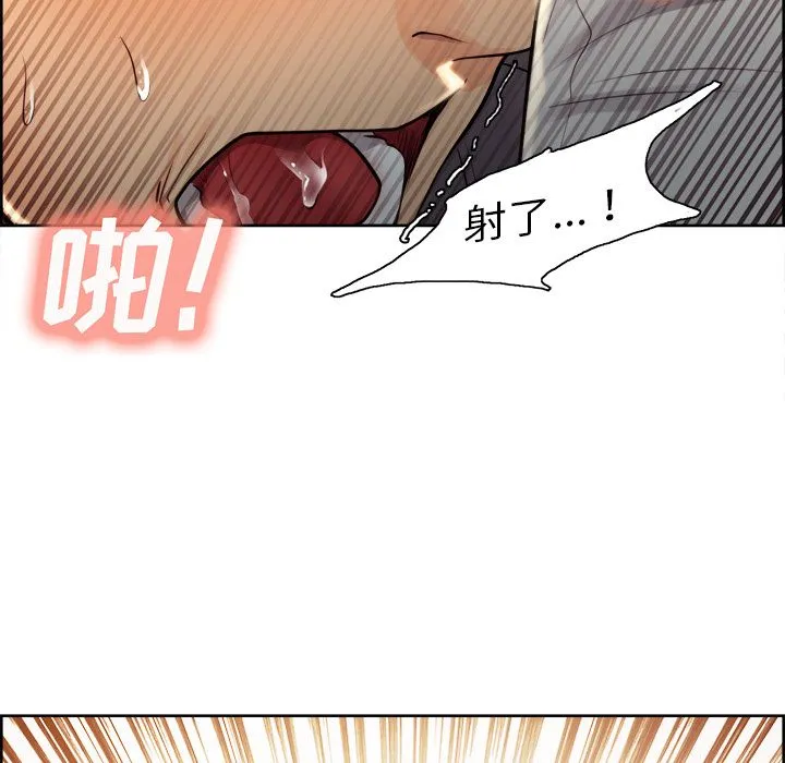 岳母家的刺激生活 第33话 第84页