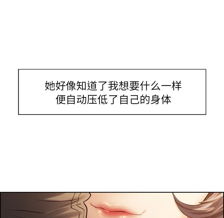 岳母家的刺激生活 第33话 第47页