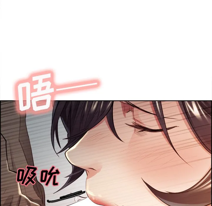 岳母家的刺激生活 第33话 第58页