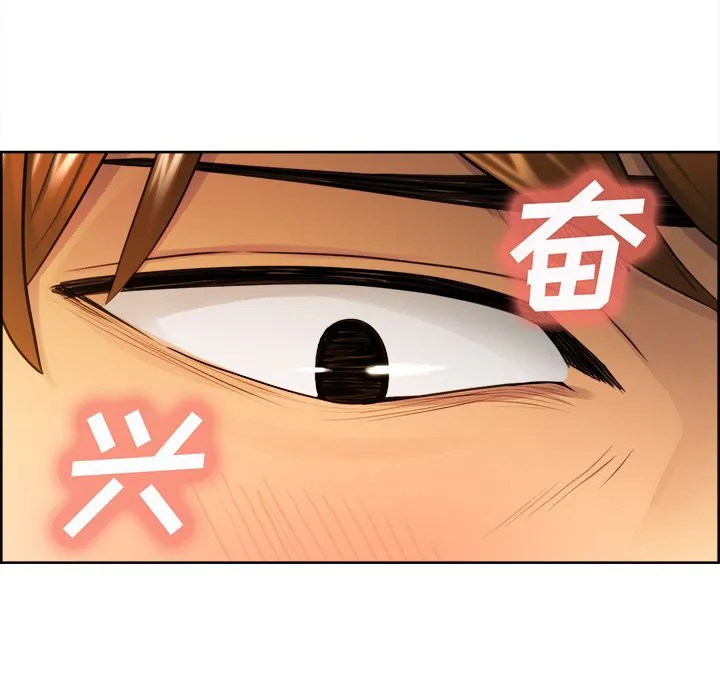 岳母家的刺激生活 第33话 第6页