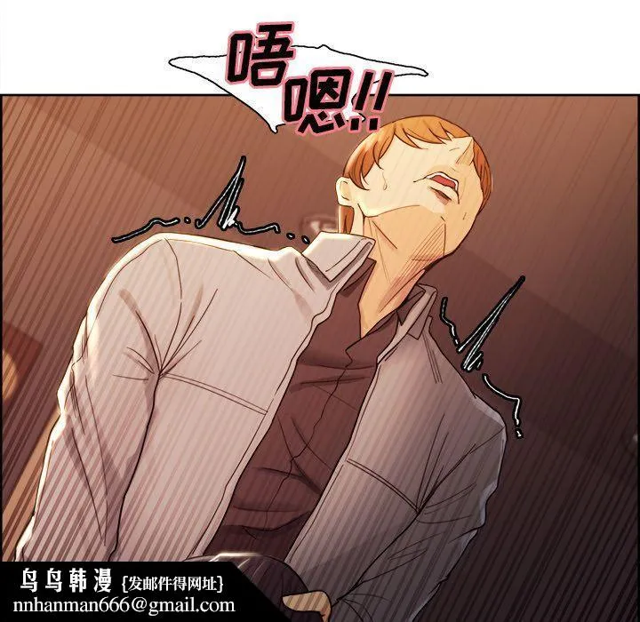 岳母家的刺激生活 第33话 第55页