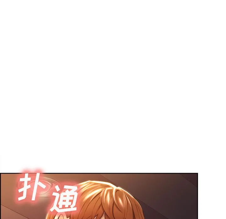 岳母家的刺激生活 第33话 第13页