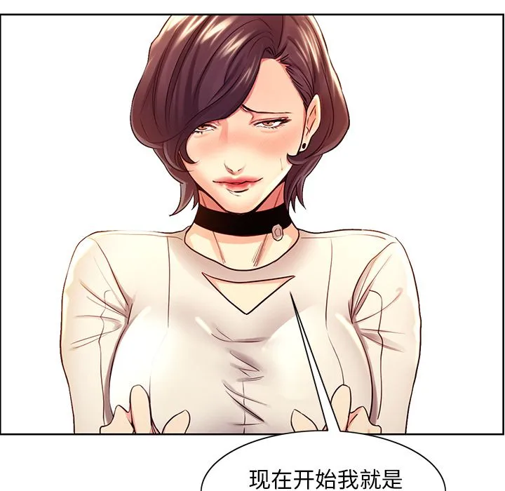 岳母家的刺激生活 第33话 第10页