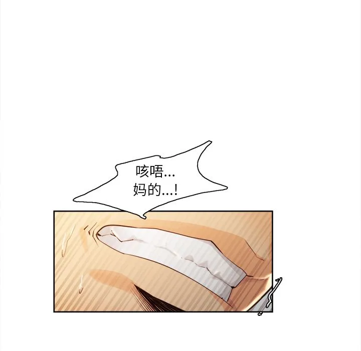 岳母家的刺激生活 第33话 第62页