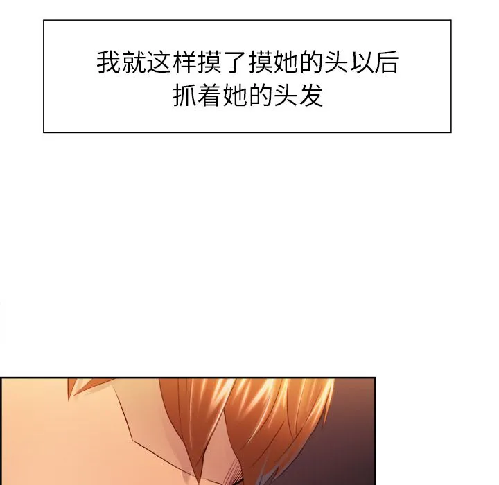 岳母家的刺激生活 第33话 第41页
