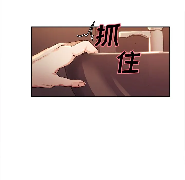 岳母家的刺激生活 第33话 第65页
