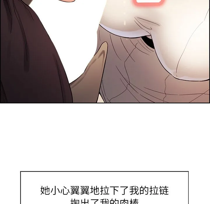 岳母家的刺激生活 第33话 第50页