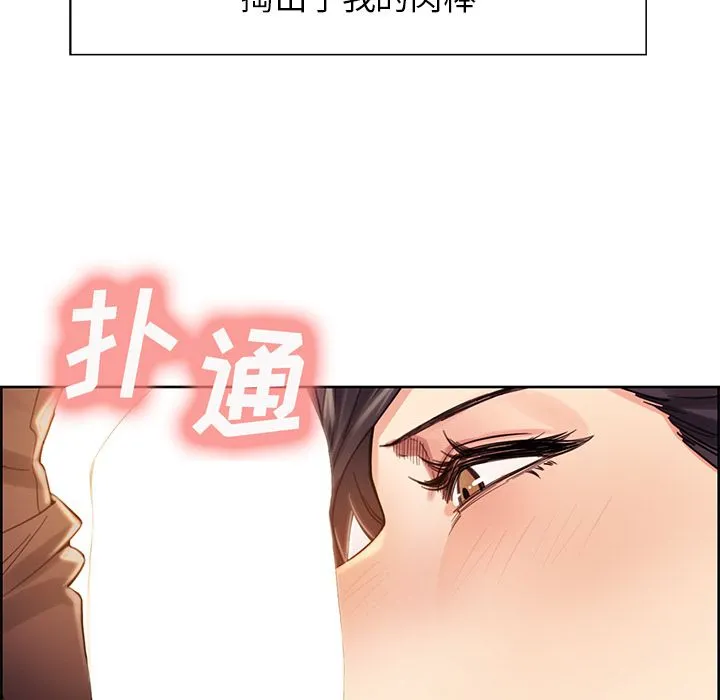 岳母家的刺激生活 第33话 第51页