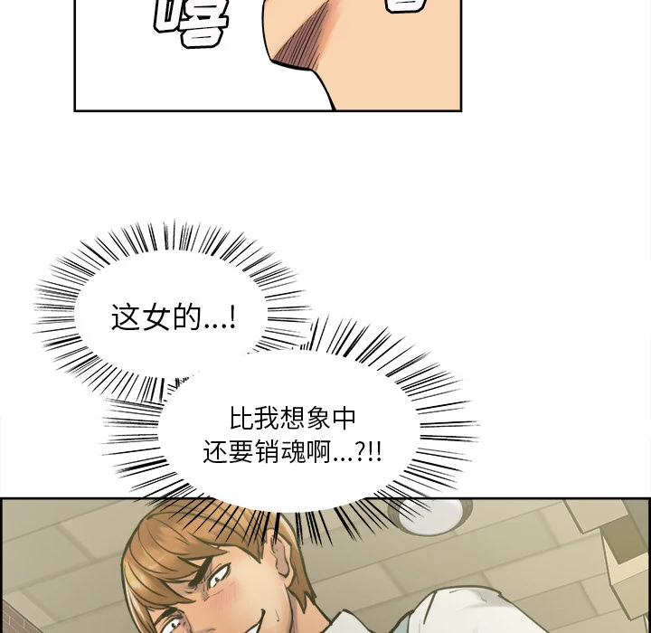 岳母家的刺激生活 第17话 第15页