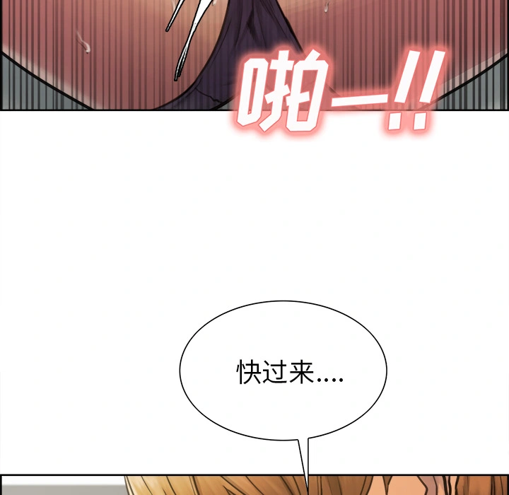 岳母家的刺激生活 第17话 第47页
